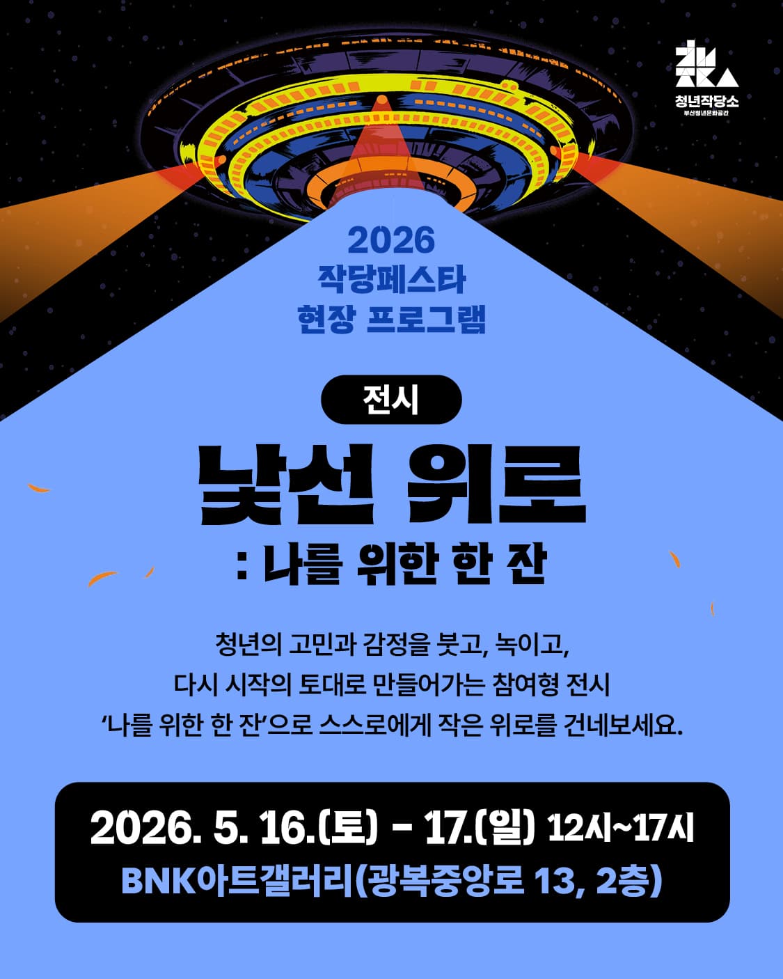 낯선 위로