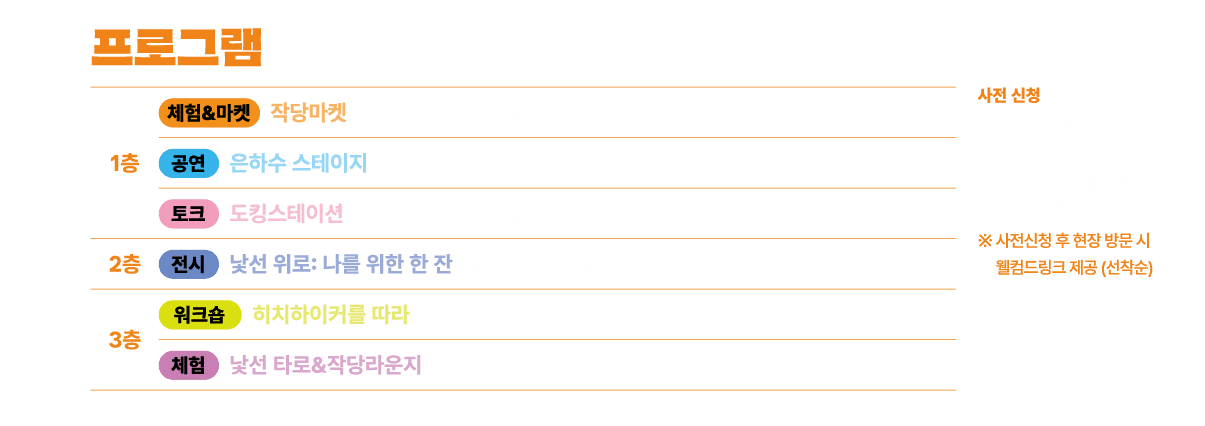 프로그램 상세