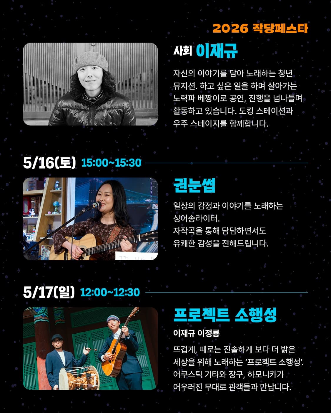 은하수 스테이지 2