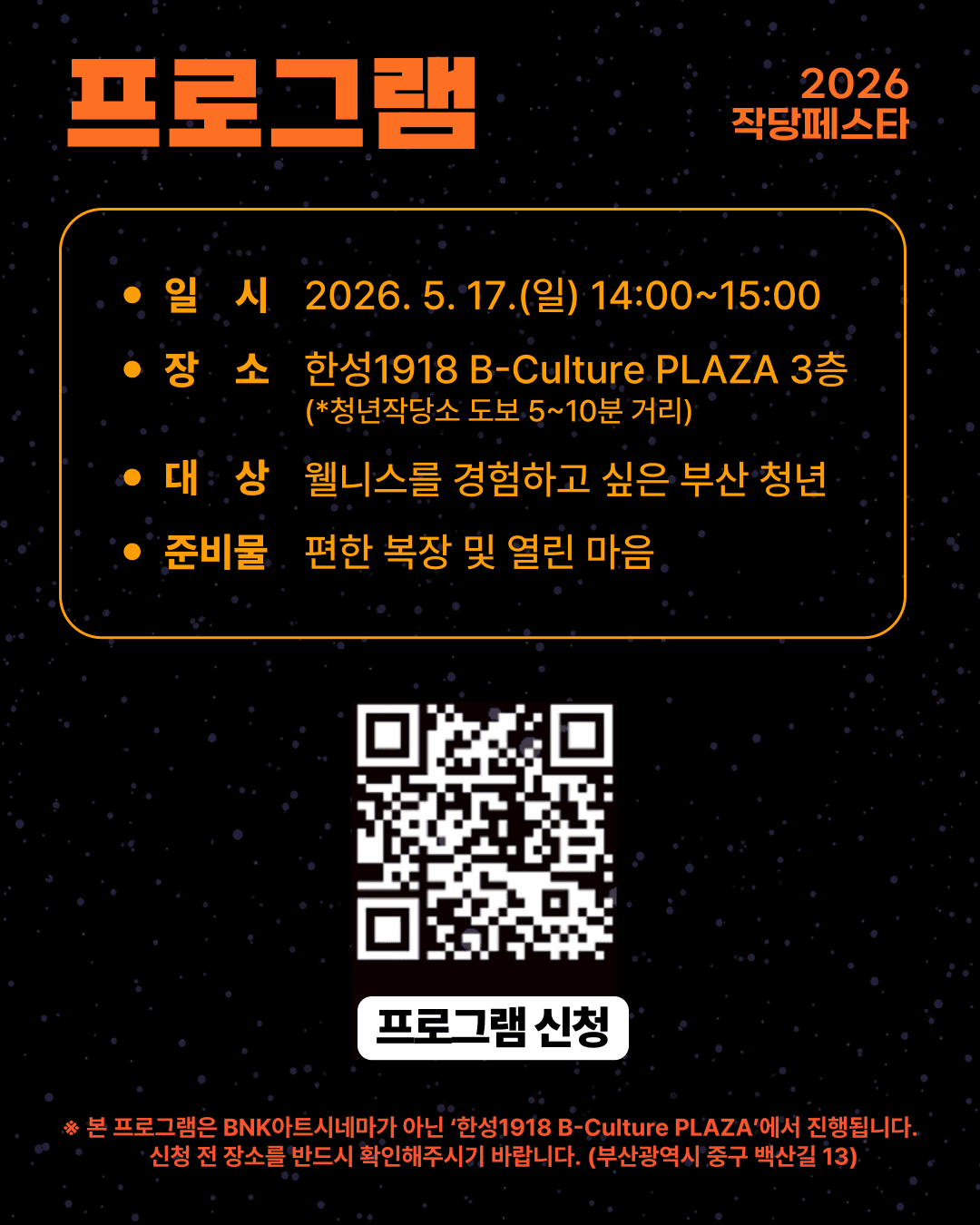 우당탕탕 어른들의 놀이터 3